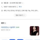 씨유 경산정평한솔점 | 경산 예다인뷰티 속눈썹펌 후기