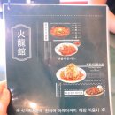 화룡관 | 수완지구 중국집 화룡관 맛집이네!