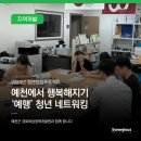 시너지어스 이미지