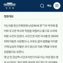 🔥🔥포항약국 살인사건 재청원 올라왔어! 포기를 모르는 여새들아 가자🔥🔥 이미지