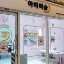 아띠아띠미술교습소