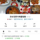 큰손양푼이짬뽕
