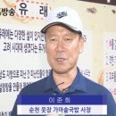 웃장가마솥국밥 gbs방송국