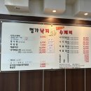 명가낙지한마리수제비(춘천2호중앙로점) 이미지