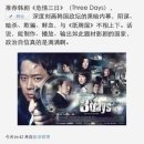 쓰리데이즈 이미지