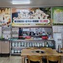 거제버섯매운탕 이미지