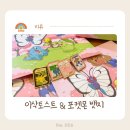 이삭토스트 포켓몬뱃지 내돈내산 언박싱 후기 시크릿뱃지
