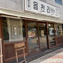 읍천리382경산점 이미지