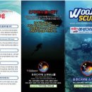 사천다이브리조트
