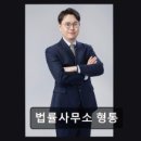 변호사김혜민법률사무소