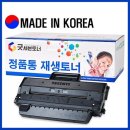 삼성 MLT- D250L / S 재생토너 이미지