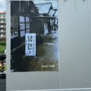 [경남 사천 맛집] 사천냉면 진주냉면 여기가 1등 나만 알고싶은집 ‘재건냉면’