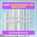 오송대광공인중개사사무소 이미지