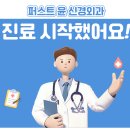 윤외과의원 이미지