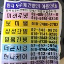 이마트24 이대목동병원점 | 이대목동병원 간병인 연락처, 이대서울병원 간병도우미