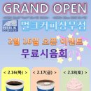 벌크커피상무 - 서구 상무평화로 79 | 벌크커피상무