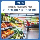 롯데프레시앤델리 봉화산역점 이미지