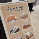 박뚜기 소금빵 부산점 롯데백화점 팝업 평일 오후 웨이팅 후기