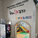 등뼈애감자