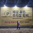 365일축산물직판장 이미지