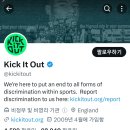 인종차별 반대 운동 단체 'Kick It Out' - 벤탕쿠르 인종차별에 관한 성명문 이미지