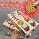GS25청송점 | GS25 신상 크라운 국희 청송사과 와플샌드 내돈내산 리얼후기