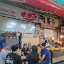 부림4로 | [경남 마산맛집] 부림시장 맛집 6.25 떡볶이 솔직 방문후기 :)<since.1981>
