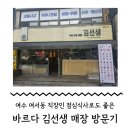 바르다김선생여서점