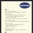 에이바이트 키친 이미지