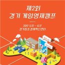 영재게임산업 이미지