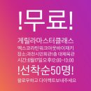 과천시민회관 대체육관 이미지