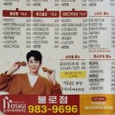 호식이두마리치킨 동촌점
