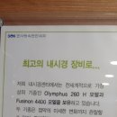 한사랑속편한내과의원 네이버블로그