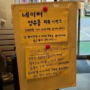[방이동맛집] 잠실 분위기 좋은 퓨전 주막 “장생관“ 후기