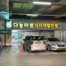 가락시장할인마트 이미지