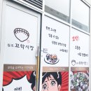 꼬막을 요리하는 시장사람들
