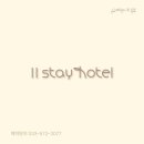 일레븐스테이호텔 이미지