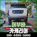 보성카써비스 이미지