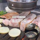 세븐일레븐서구불로한호점 | 검단 맛집 추천, 불로동 불로연탄집에서 제대로 즐긴 연탄구이