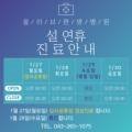 의료법인송암의료재단마이크로재활병원 이미지