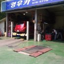 영우카센터 이미지