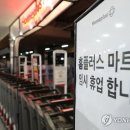 홈플러스 이슈앤비즈