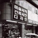 온고당 이미지