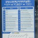 인천공항장기주차장 버스남측 이미지