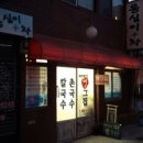 옛그집 이미지