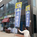 매안농장 | 순천 서원문고 (순천서점) 아들과 갔네요