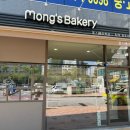 동탄 목동 몽스베이커리: 수제빵 바게트 스콘 맛집