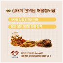 김태희한의원 이미지