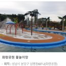 희망대공원 물놀이장-2 이미지