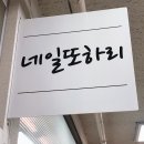 네일정원 이미지